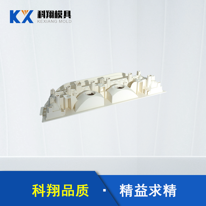 汽車（chē）車燈部件塑膠模具